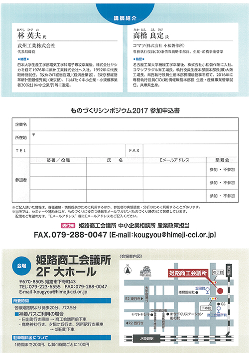 ものづくりウラ-2