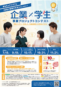 ビジコンポスター