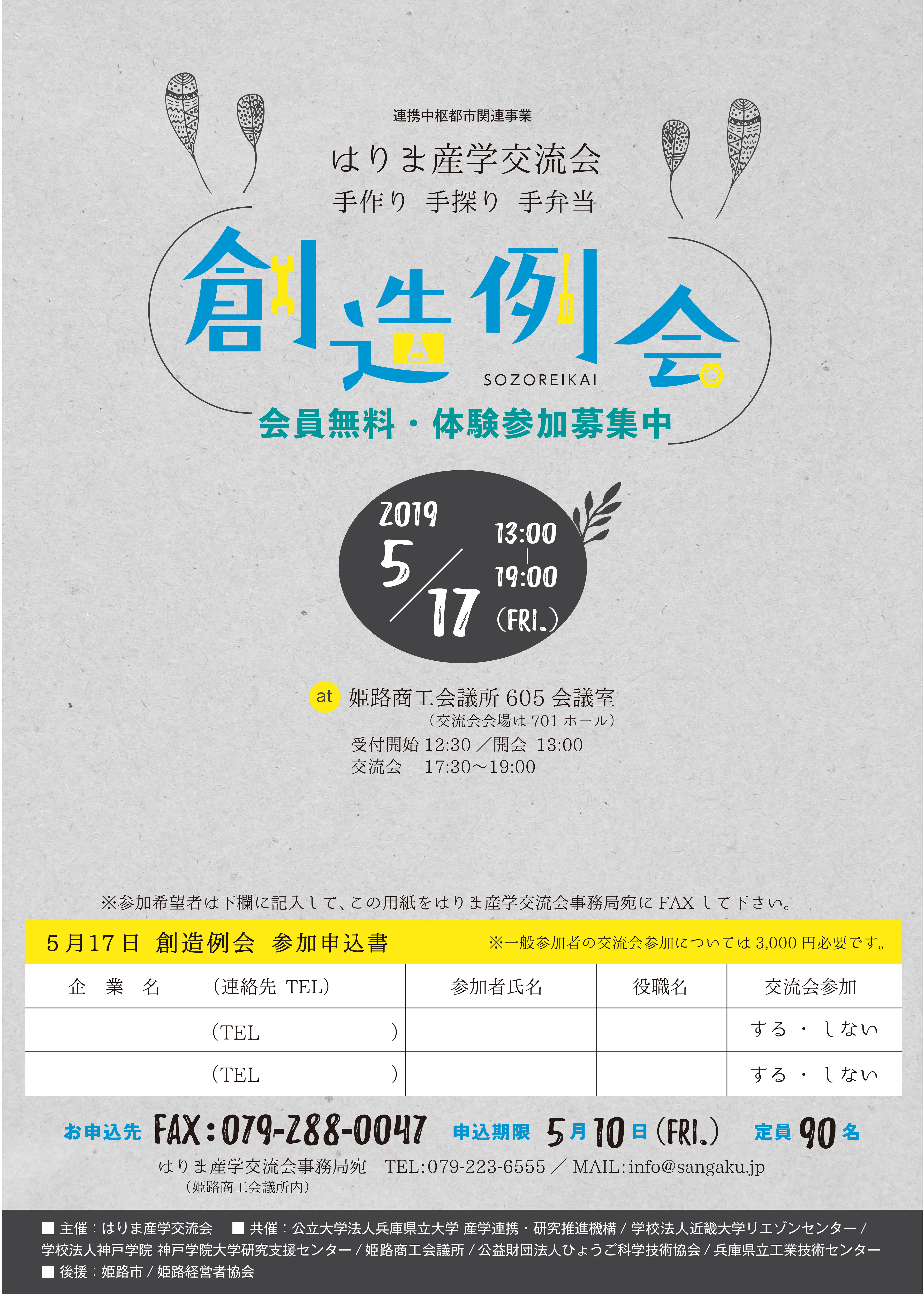 創造例会2019年5月_0409-1