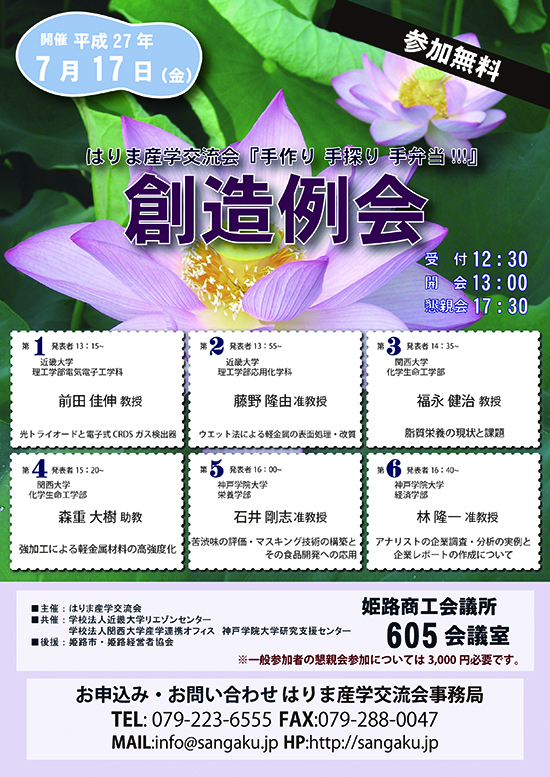 20157月創造例会オモテ