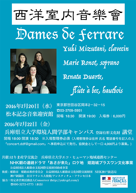 バロックコンサートチラシ