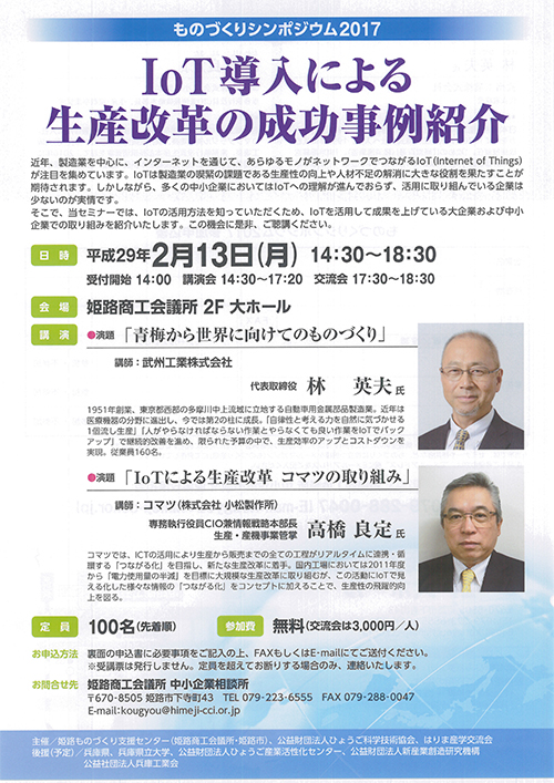 ものづくりオモテ-1